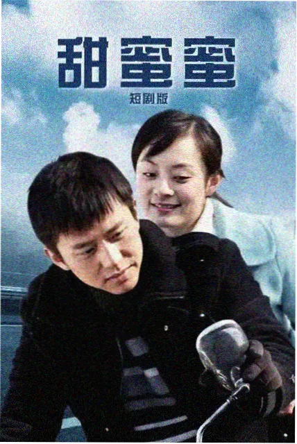 青柠视频 山海情缘 爱情剧情